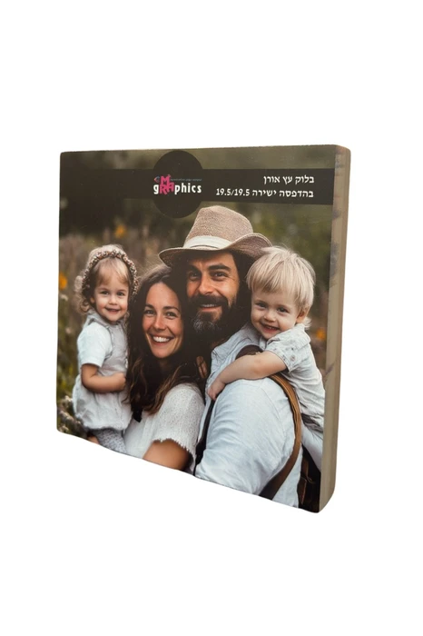 בלוק עץ 19.5/19.5